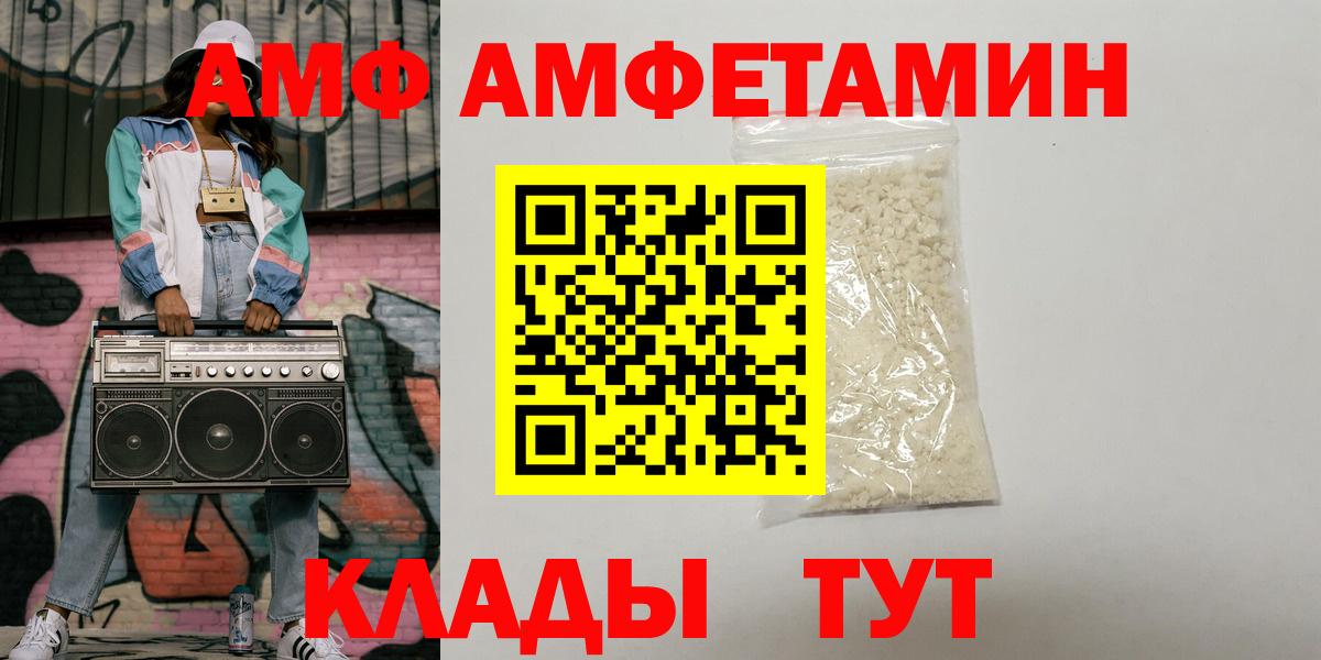 Amphetamine  АМФ 98%  АМФ  Бугуруслан  Вход с VPN 