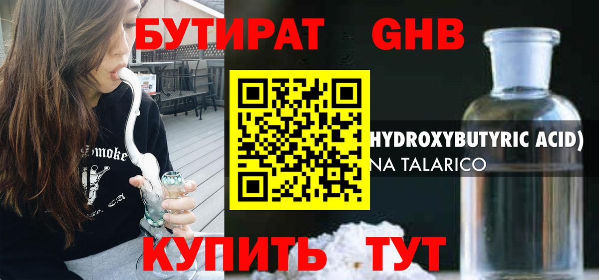 БУТИРАТ бутик  Вход с VPN  Бугуруслан 