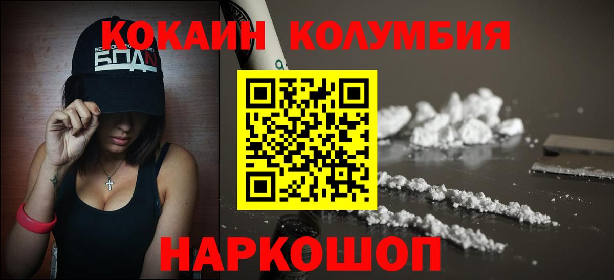 COCAIN Columbia  Кокаин Перу  Бугуруслан  Вход с VPN 