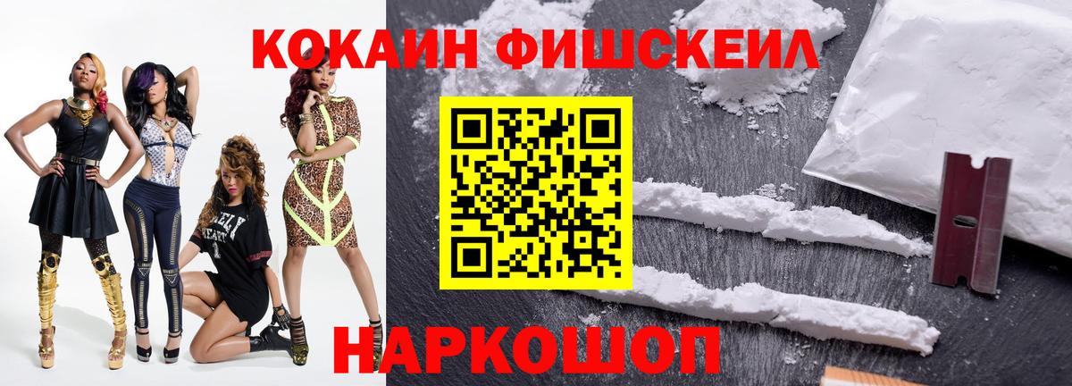 Кокаин VHQ Бугуруслан