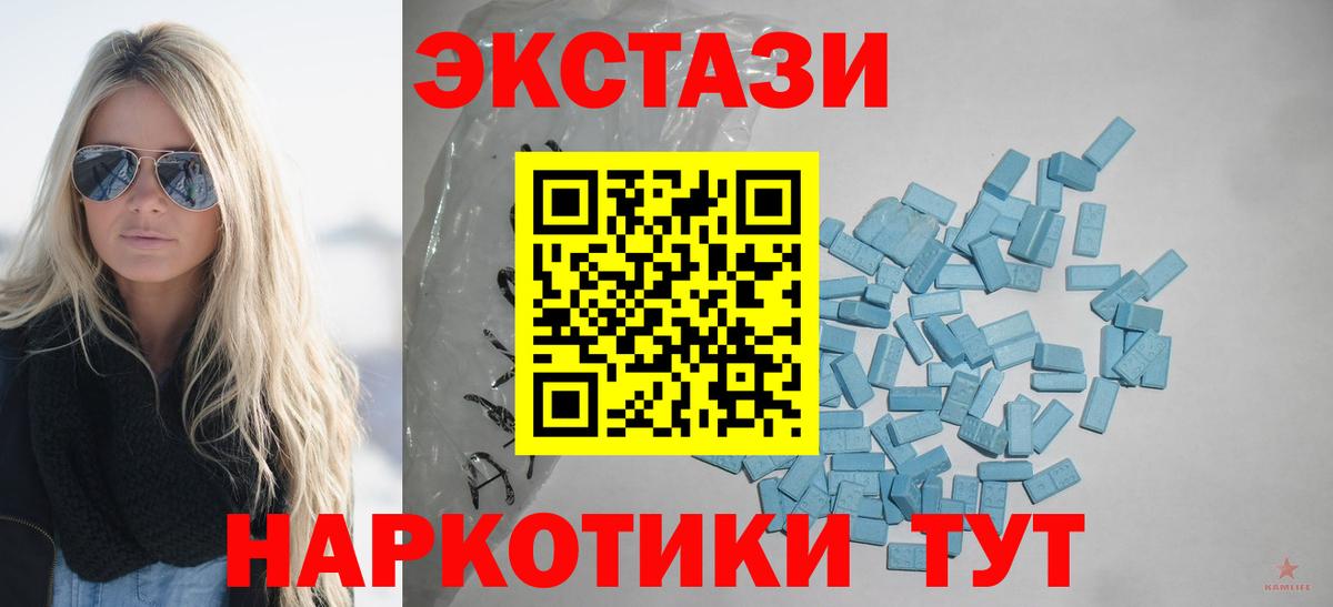 Бугуруслан  Ecstasy mix  ЭКСТАЗИ  Экстази VHQ  Вход с VPN 