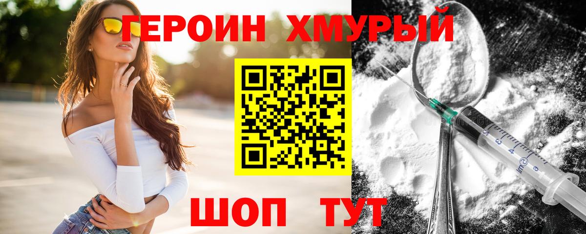 Героин гречка  Вход с VPN  Бугуруслан 