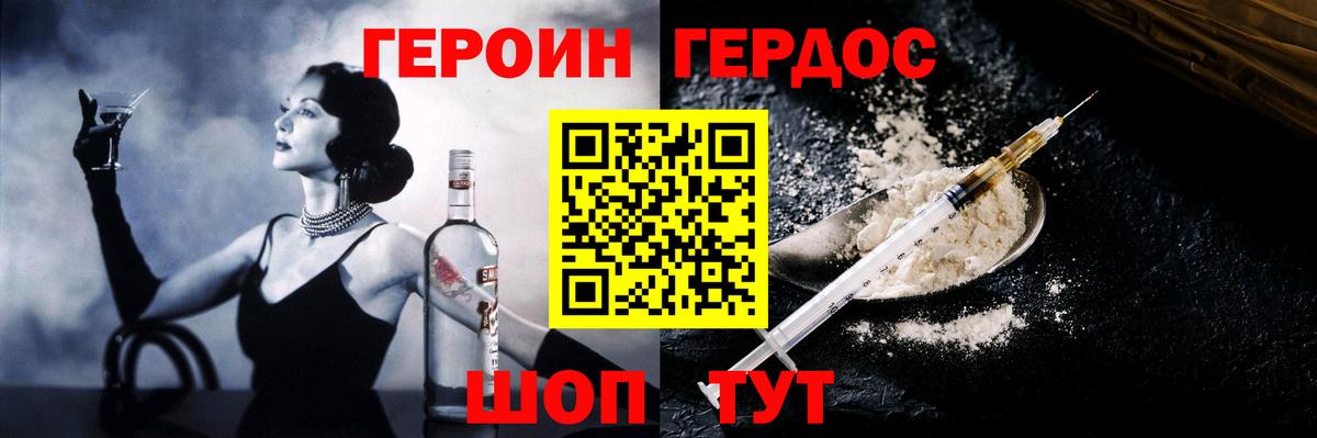 ГЕРОИН Афган Бугуруслан