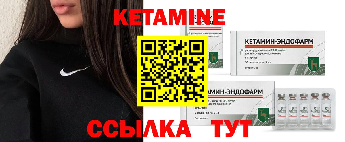 Кетамин ketamine  Вход с VPN  Бугуруслан 