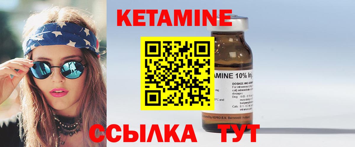 КЕТАМИН ketamine Бугуруслан