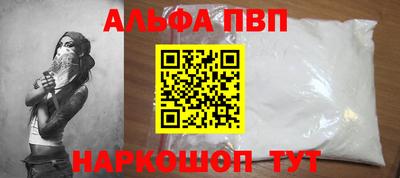 ALPHA-PVP Чебаркуль