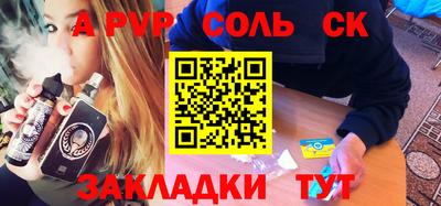 ALPHA-PVP Чебаркуль