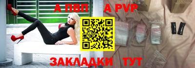 ALPHA-PVP Чебаркуль