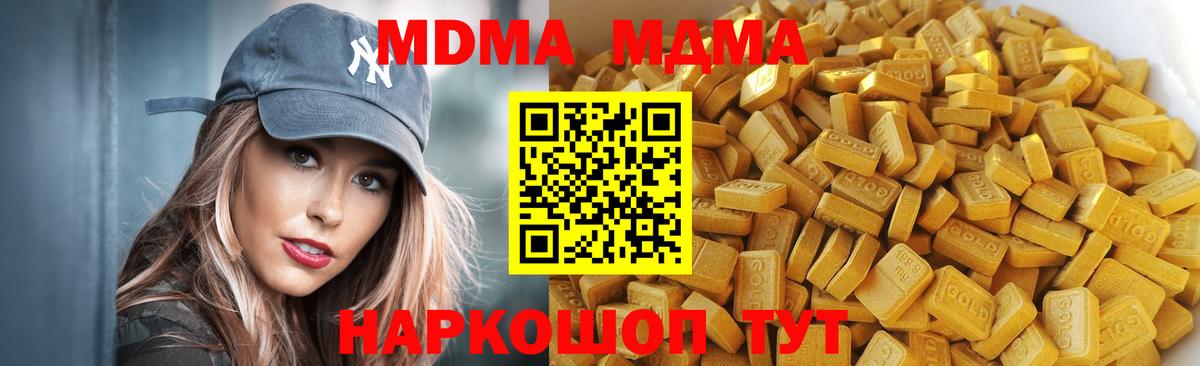 MDMA молли  MDMA Molly  Бугуруслан  Вход с VPN 