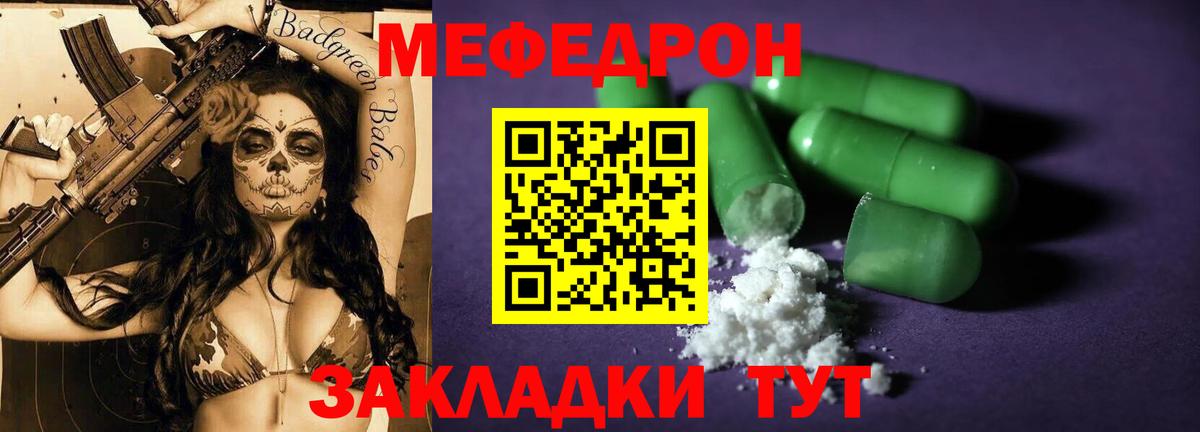 Меф кристаллы Бугуруслан
