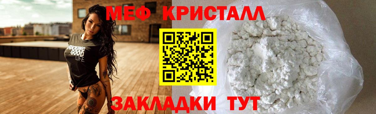 МЕФ мука  Мефедрон  Бугуруслан  Вход с VPN  МЕФ mephedrone 