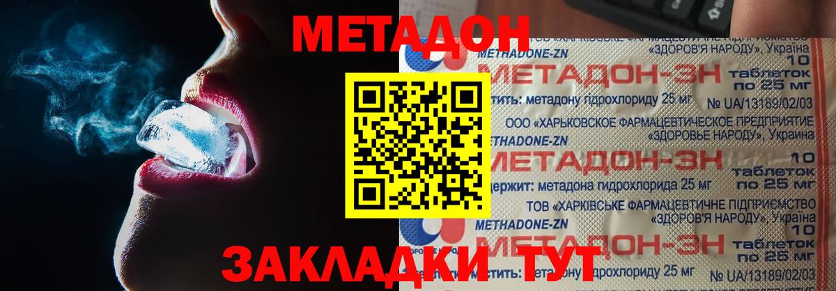 Метадон белоснежный  Вход с VPN  Бугуруслан  МЕТАДОН кристалл 