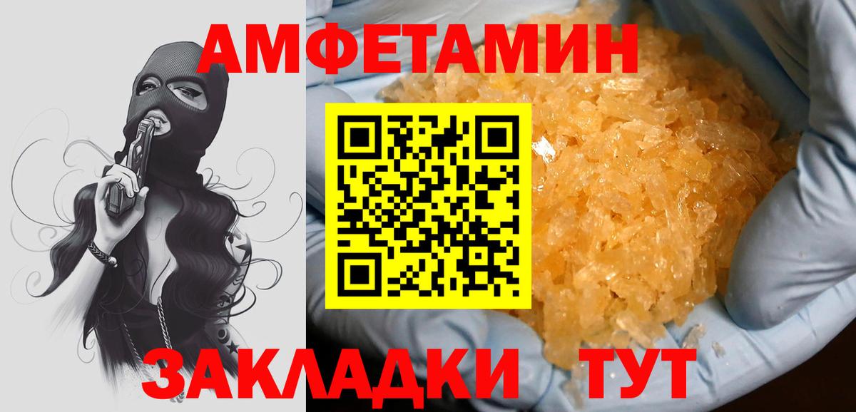 Первитин кристалл Бугуруслан