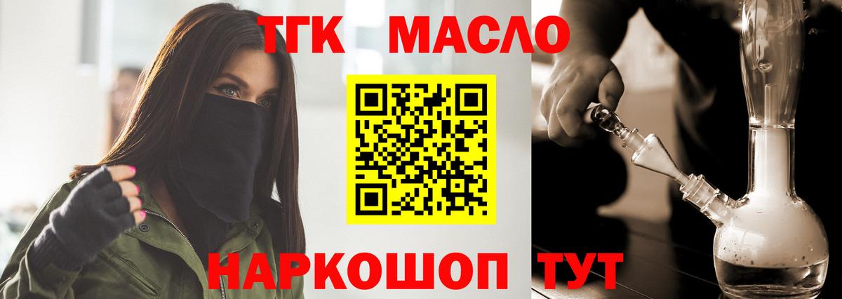 ТГК вейп  Дистиллят ТГК концентрат  Вход с VPN  Бугуруслан 